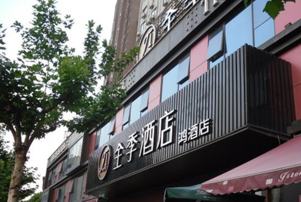 Ji Hotel Shanghai Lujiazui Exterior photo